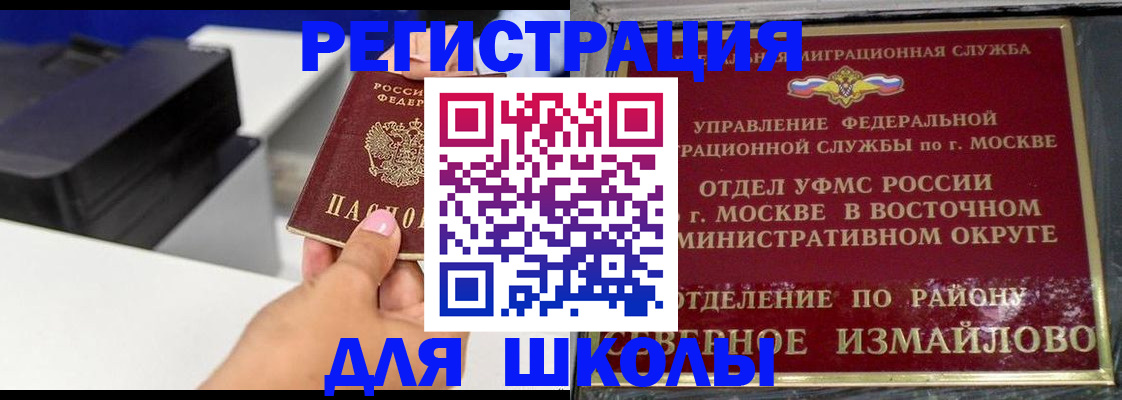 купить прописку в Трубчевске