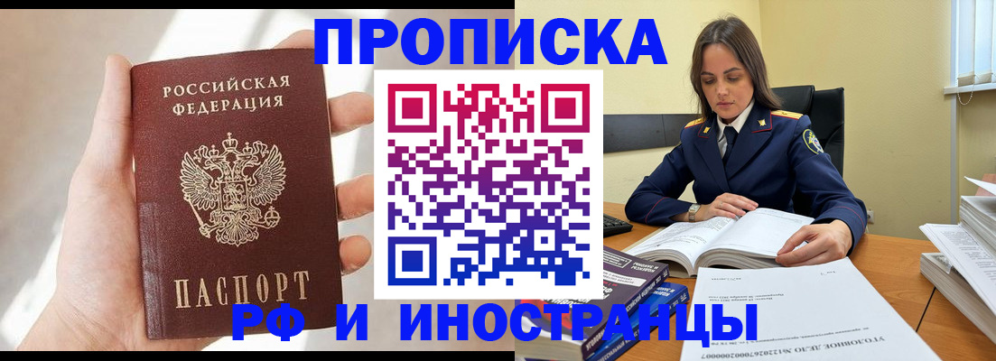 временная регистрация собственник в Трубчевске