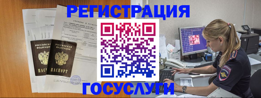 временная прописка в Трубчевске