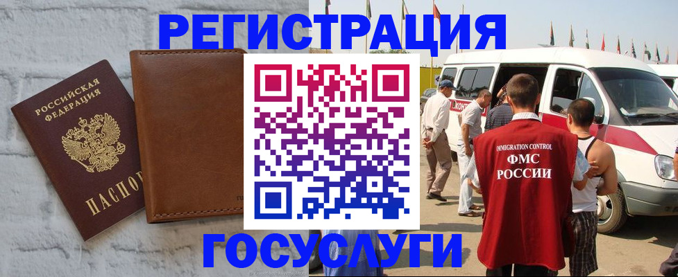 временная регистрация 2025 в Трубчевске