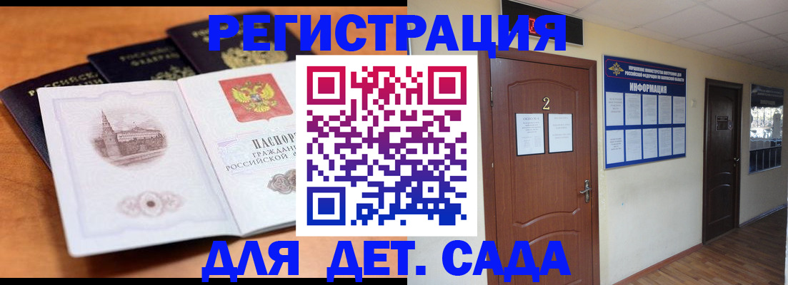 прописка паспорт в Трубчевске