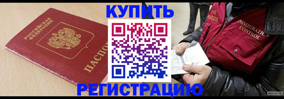 прописка паспорт в Трубчевске