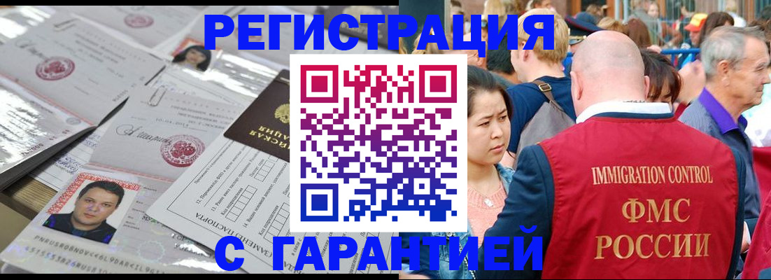 прописка для школы в Трубчевске