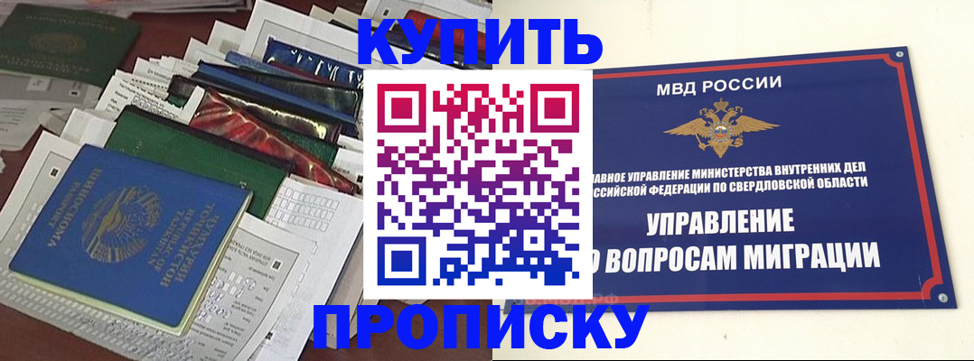 временная регистрация собственник в Трубчевске